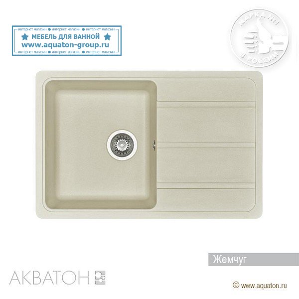 Мойка кухонная АКВАТОН Аманда, жемчуг