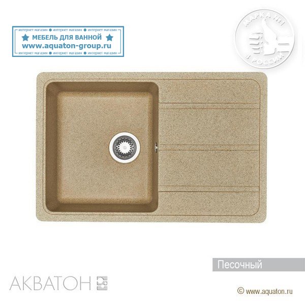 Мойка кухонная АКВАТОН Аманда, песочный Мойка кухонная АКВАТОН Аманда, песочный